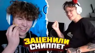 СНИППЕТ НОВОГО ТРЕКА БУСТЕРА НА СТРИМЕ У ПРОСТОМАЛОГО???