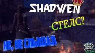 Shadwen Escape From the Castle Прохождение #1 Симулятор паркуриста ассасина