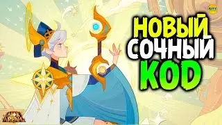 🔥НОВЫЙ СОЧНЫЙ КОД афк арена коды в описании 🔥AFK ARENA🔥