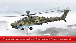 Российский смертоносный 