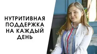 ПОЧЕМУ НАМ НЕОБХОДИМО ПРИНИМАТЬ ВИТАМИНЫ / АНАЛИЗЫ, СИМПТОМЫ И ДРУГИЕ НЮАНСЫ