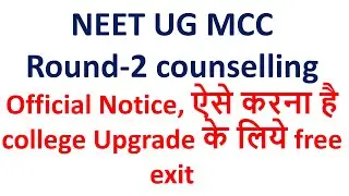 NEET UG 2024 MCC round 2 counselling latest update, MCC round 2 counselling NEET UG college upgrade