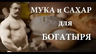 Инсулин = анаболик силачей прошлого