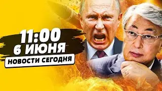 ⚡️СРОЧНО! АТАКА НА КАЗАХСТАН?! АДСКИЙ ВЗРЫВ: РФ РЕШИЛАСЬ! БОЙНЯ В БЕЛОМ ДОМЕ! | НОВОСТИ СЕГОДНЯ