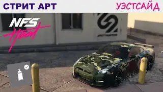 NFS Heat | Стрит Арт | Полный Гайд | Уэстсайд