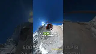 Взяли б участь у гонці на Евересті за 500 000 дол?