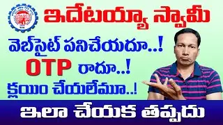 How to Solve PF OTP Problem || How to Solve failed to set tag name problem 2021