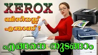 Xerox Shop Business idea | Photocopy Business | Profitable Business Idea Malayalam | Small business