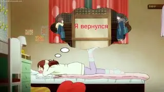 AMV: Сон