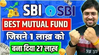 Best SBI Mutual Funds To Invest Now | SBI Mutual Funds Best Plan 2024 | Best SIP Plans for 2024