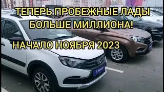 ПРОБЕЖНЫЕ АВТО В НОЯБРЕ 2023.