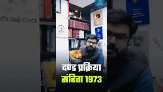 Book published on CrPC || Hindi || MJ Sir