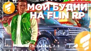 🤯FLIN RP|БУДНИ НА ФЛИН РП|КАЗИНО|СКОЛЬКО МОЖНО ЗАРАБОТАТЬ ЗА ЧАС НА РЫБАЛКЕ НА ФЛИН РП|ФЕРМА|ФЛИН РП