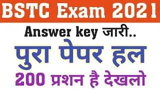 Bstc answer key 2021 || Bstc exam 2021 answer key || Pre d.el.ed answer key 2021 || Bstc result 2021