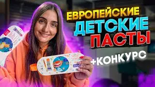ЧЕСТНЫЙ ОБЗОР + КОНКУРС / ДЕТСКИЕ НАБОРЫ / VITIS for KIDS