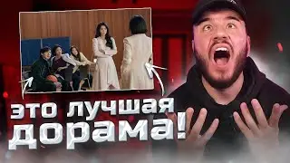 ДОРАМА СЛАВА - 1 серия | РЕАКЦИЯ НА ДОРАМУ | REACTION TO K-DRAMA