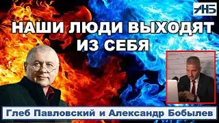 Глеб Павловский. У ПУТИНА И ЭЛИТЫ ИДЕТ БОРЬБА ИНСТИНКТОВ.