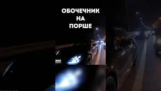 Обочечник на блатной тачке стесняется. #drongogo #дорожныевойны