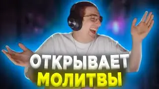 ГЕНШИН ПОДКРУЧИВАЕТ ЭВЕЛОНУ в МОЛИТВАХ | ЭВЕЛОН  ОТКРЫВАЕТ МОЛИТВЫ