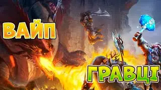 DragonHeir: Silent Gods - Вайп та все що вам потрібно про це знати