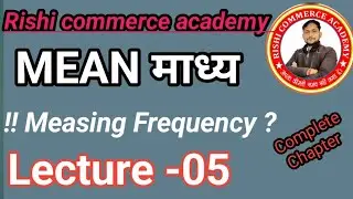 #5 || MEAN  || Measing Frequency  || Mean Continuous Series  || BASIC CONCEPTS