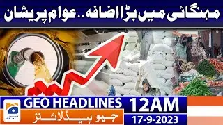 Geo News Headlines 12 AM | Big increase in inflation.. People are worried | 17 September 2023