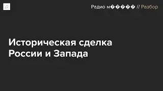 Чем уникален обмен заключенными между Россией и Западом?