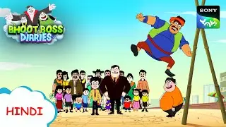 मदारी की गद्दारी | Moral Stories for Kids I Bhoot Boss Diaries