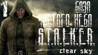 Прохождение S.T.A.L.K.E.R.Clear Sky / База 