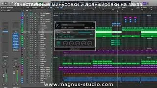 Hi-Fi - А мы любили. Как сделана фонограмма, беглый обзор проекта в Logic Pro X.