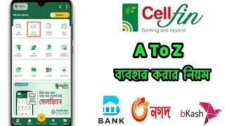 ইসলামী ব্যাংকের সেলফিন ব্যবহার করার নিয়ম How to Use Cellfin App Cellfin App A to Z