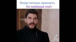 Когда любимая спит 😁😄