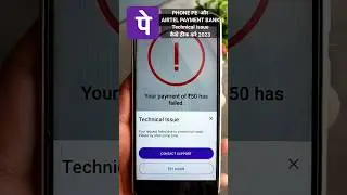 Phone pe Me Technical issue problem solution | Airtel payment Bank Technical issue phone pe 