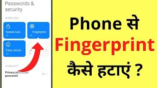 How To Remove Fingerprint Lock From Phone | Phone Se Fingerprint Kaise Hataye