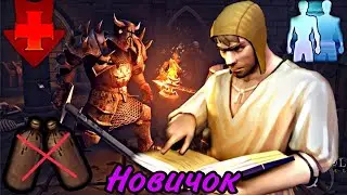 Grim Soul: Героик 1 этаж - реально ли пройти новичку? без навыков и заточки