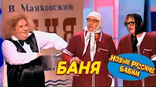 Новые Русские Бабки и Александр МОРОЗОВ - 