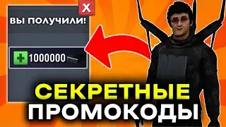 😰 САМЫЕ СЕКРЕТНЫЕ ПРОМОКОДЫ НА ЧИПЫ В TOILET FIGHT! КАК ПОЛУЧИТЬ НОВОГО ДАФАК БУМА В ТУАЛЕТ ФАЙТ?