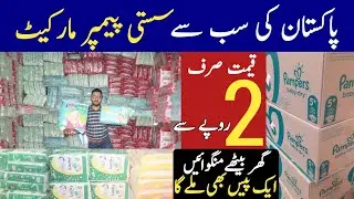 Ladies pads & Baby Diaper wholesale market | Pampers Wholesale market | Diapers wholesale market