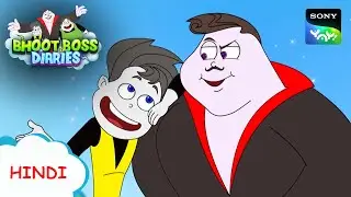 लालची डांस टीचर की कहानी | Moral Stories for Kids | भूत बॉस डायरीज़