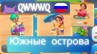 Ёлочка 2024 Южные острова qWwWq ☀️