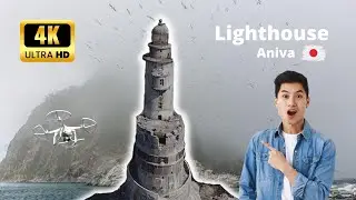 Aniva Lighthouse, abandoned in the Ocean, Drone view - 4K #aniva