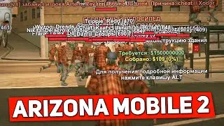 ОТКРЫТИЕ АРИЗОНА РП МОБАЙЛ 2! ЛЕГКИЙ СПОСОБ ЗАРАБОТКА НА ARIZONA RP MOBILE 2! (не путь бомжа)