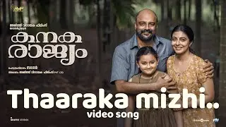 Thaaraka Mizhi | Kanakarajyam | Indrans,Murali Gopy | Sagar Hari |Ajith Vinayaka| Arun Muraleedharan