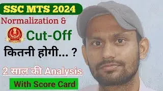 SSC MTS 2024 📕Cut-Off & Safe Score  से Related सभी Doubt खत्म 🔥 Normalization Analysis 😎Must Watch