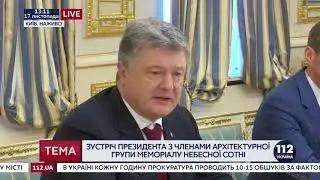 Порошенко и чек 2