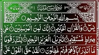 🔴LIVE: Surah Yaseen ki tilawat || Best Quran's Recitation || Surah Yasin Full ||  ❤️EP=59