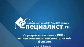 Сортировка массива в PHP с использованием пользовательской функции