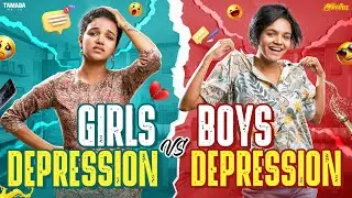Girls Depression 😭 vs Boys Depression 🤐 || ft.Archana ||  @AraathiOfficial  || Tamada media
