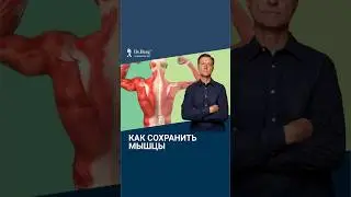 Как сохранить мышцы по мере старения?