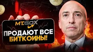 😱БИТКОИН СЕЙЧАС!! 93% ХОЛДЕРОВ ПОТЕРЯЮТ ИЗ-ЗА ПРОДАЖ MT-GOX! биткоин прогноз